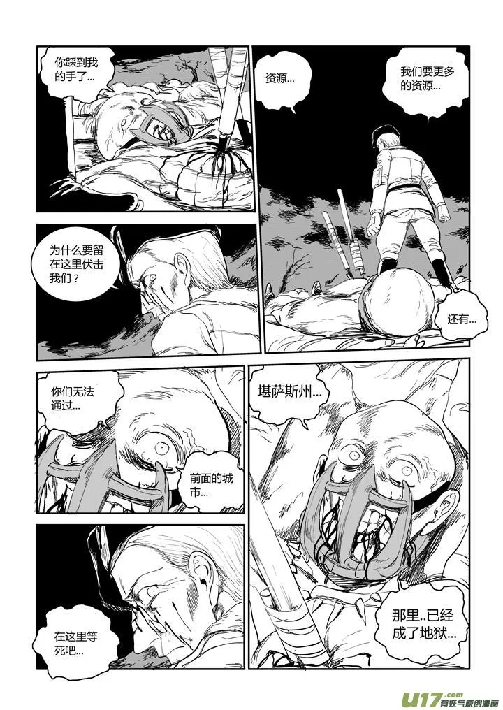 chapter44:飞溅的鲜血 第12页