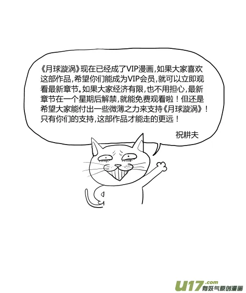chapter44:飞溅的鲜血 第14页