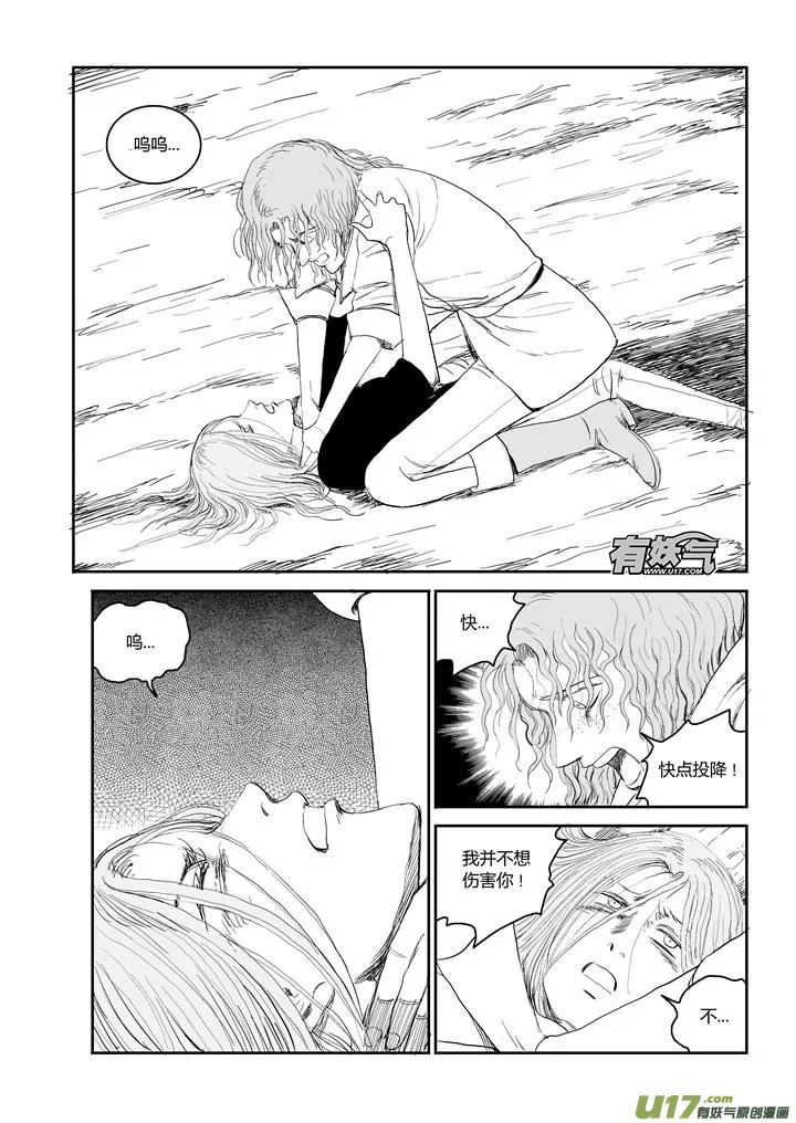 chapter43:受难的耶稣 第2页