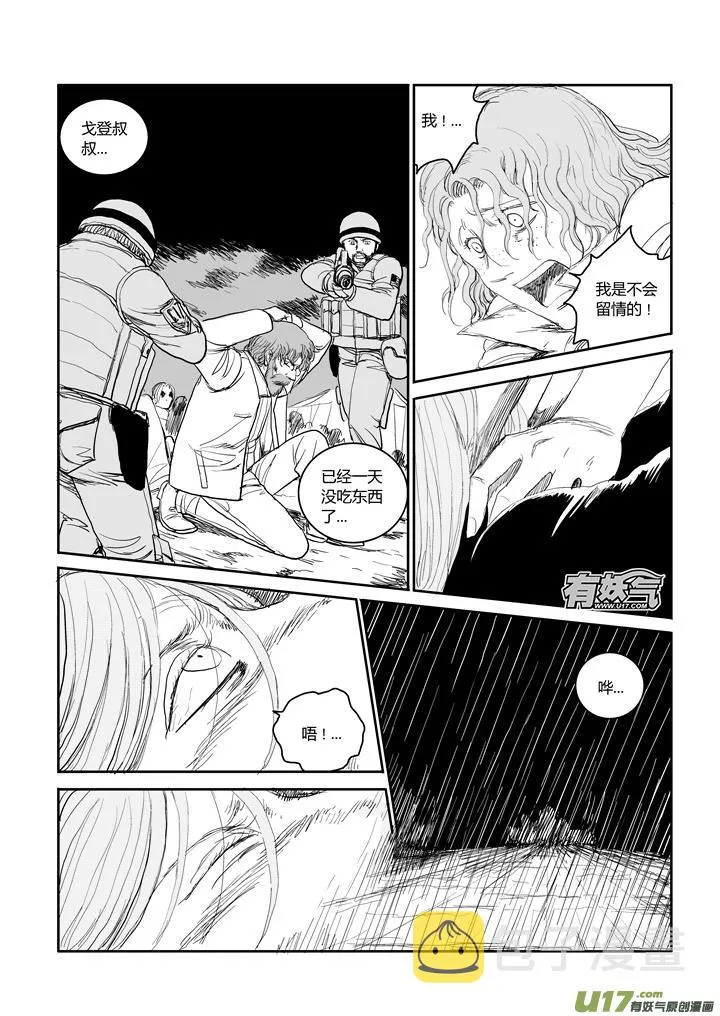 chapter43:受难的耶稣 第3页