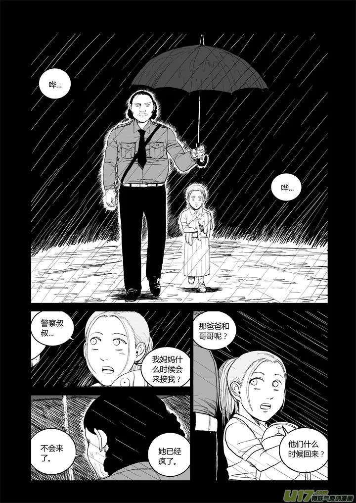 chapter43:受难的耶稣 第4页
