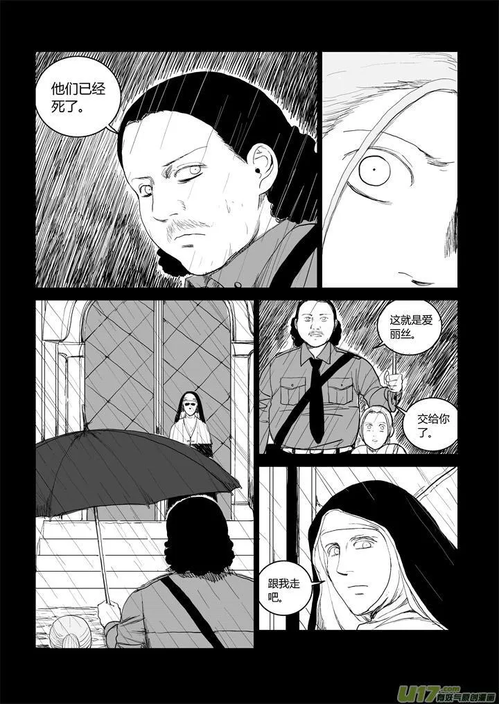 chapter43:受难的耶稣 第5页