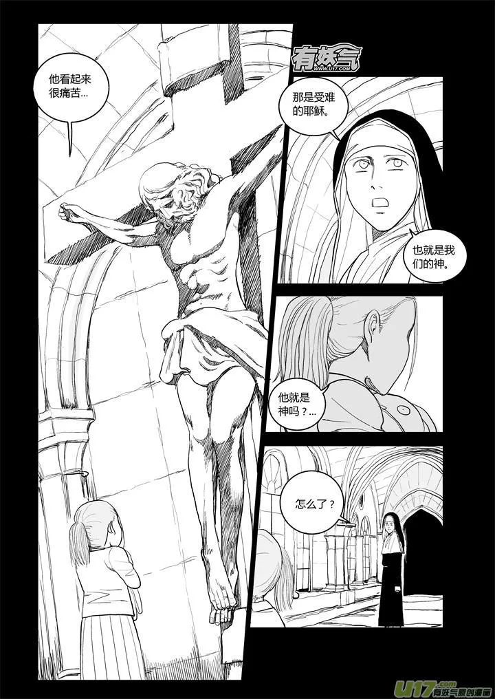 chapter43:受难的耶稣 第8页