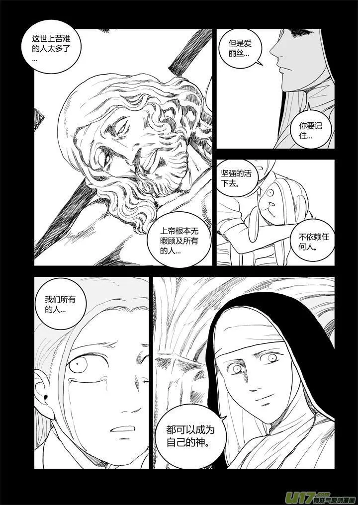 chapter43:受难的耶稣 第10页