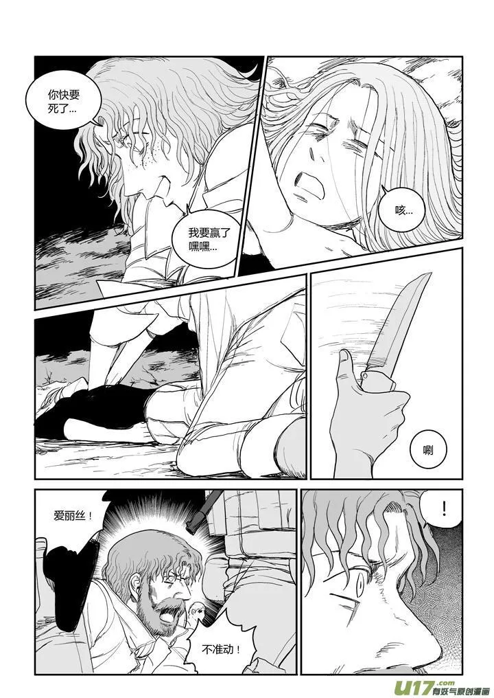 chapter43:受难的耶稣 第11页