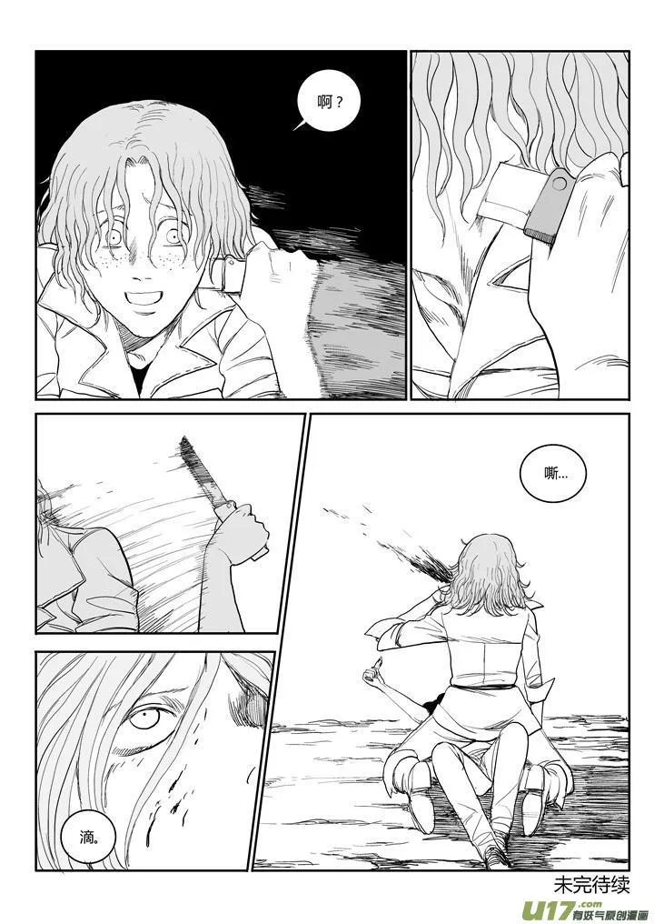 chapter43:受难的耶稣 第12页