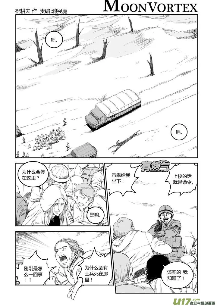 chapter42:巴伦的计划 第1页