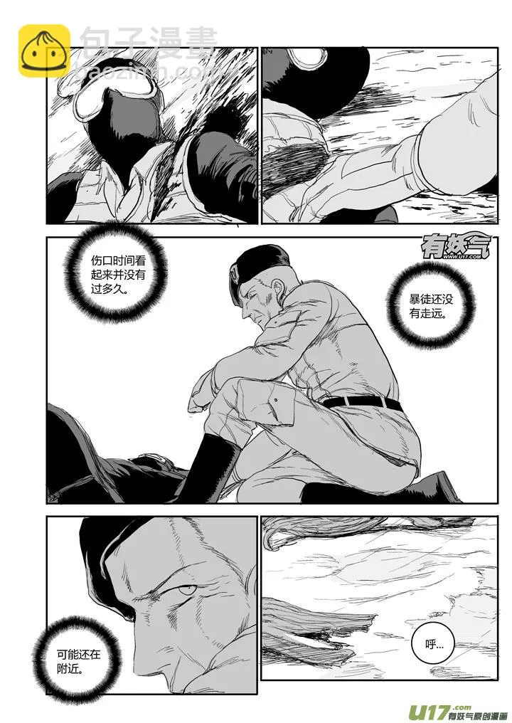 chapter42:巴伦的计划 第2页