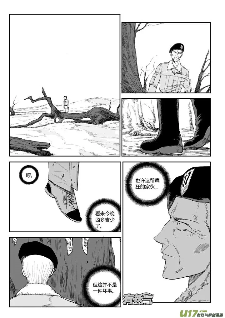 chapter42:巴伦的计划 第3页