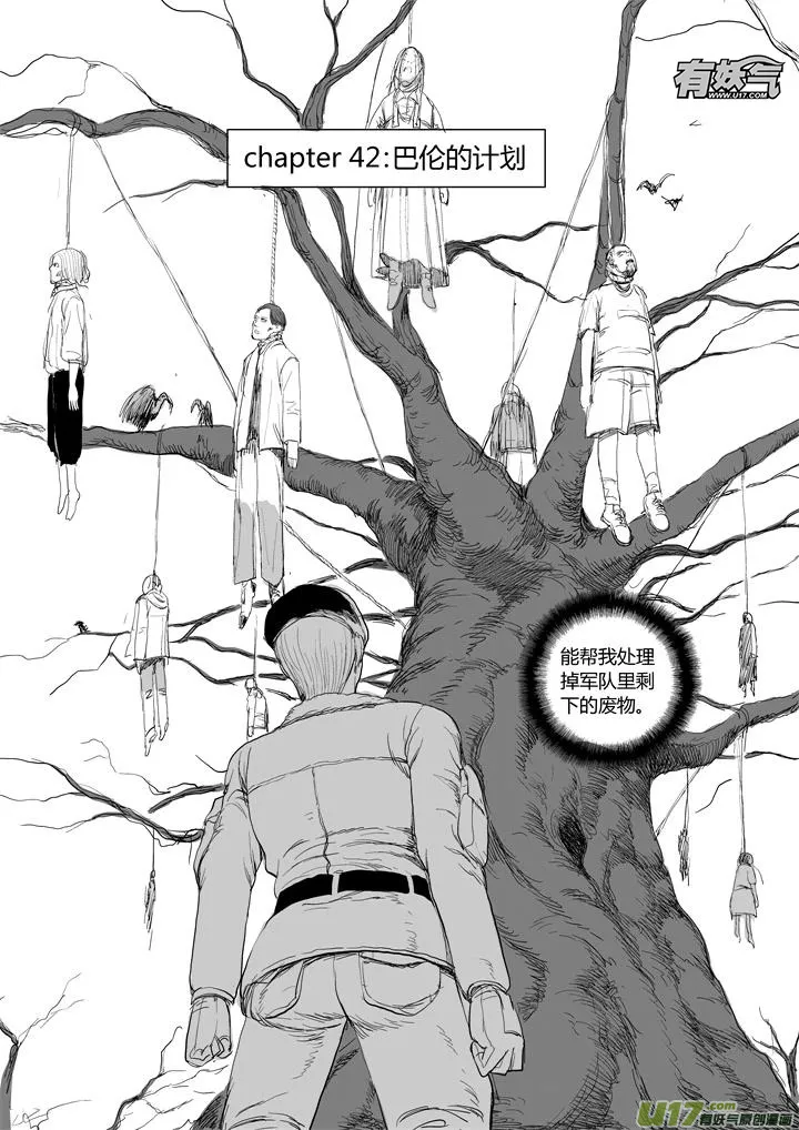 chapter42:巴伦的计划 第4页
