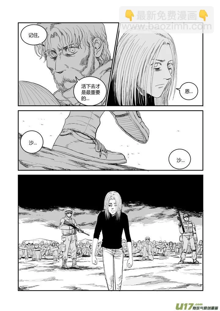 chapter42:巴伦的计划 第10页
