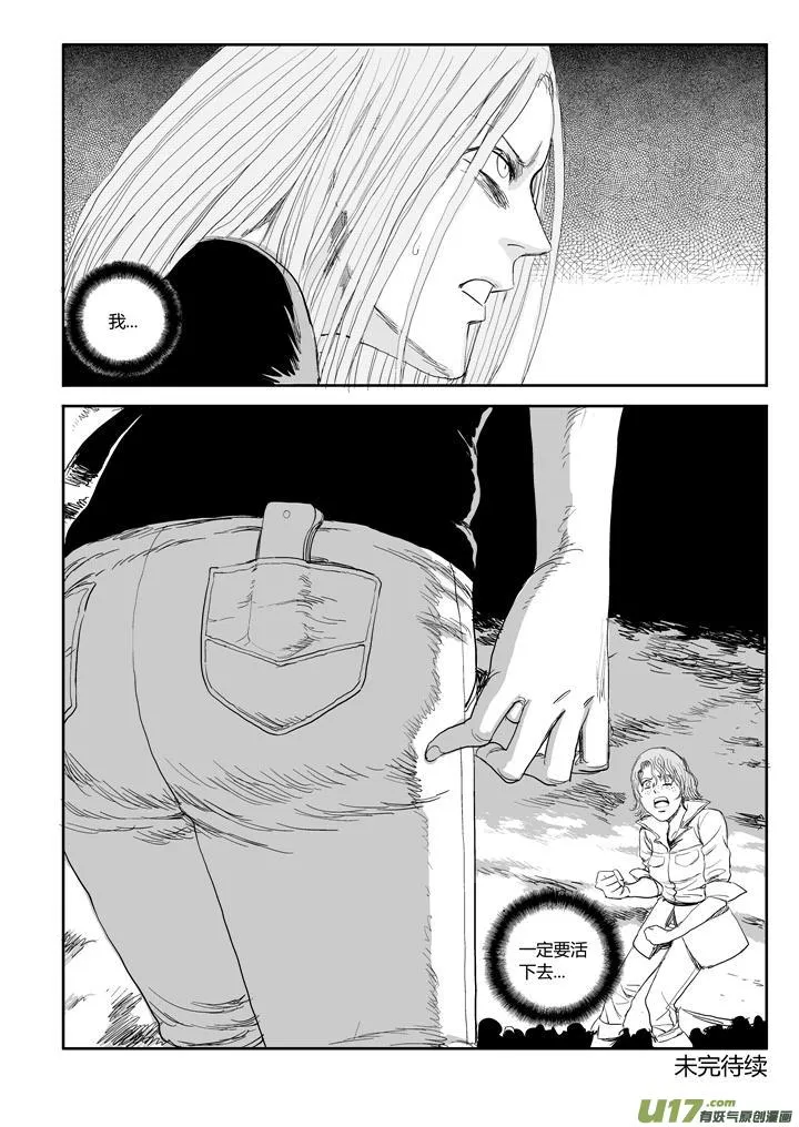 chapter42:巴伦的计划 第12页