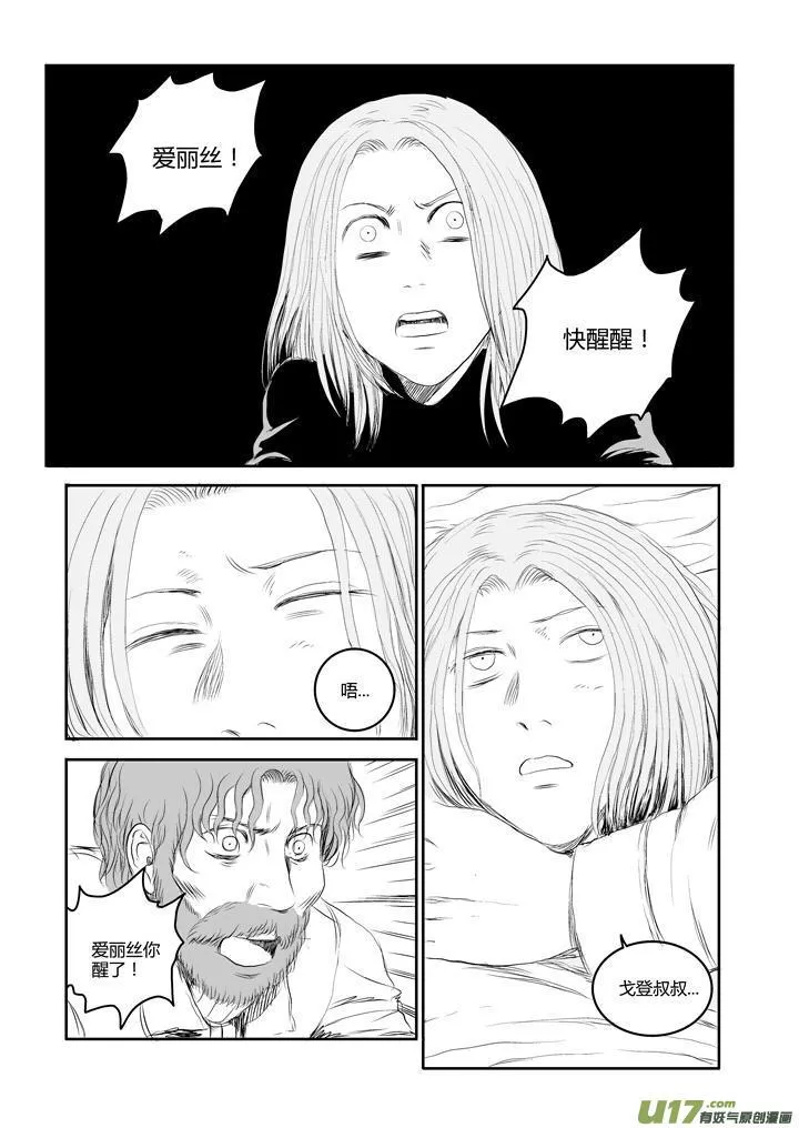 chapter41:不详的预感 第1页