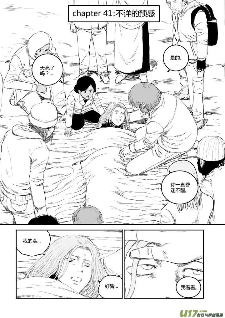 chapter41:不详的预感 第2页