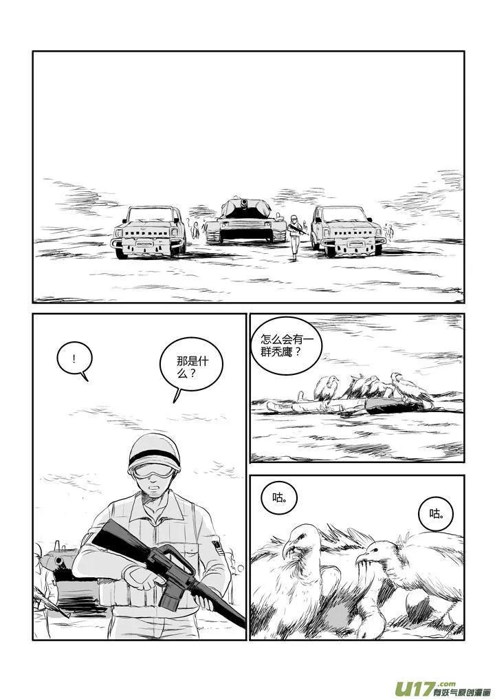 chapter41:不详的预感 第9页