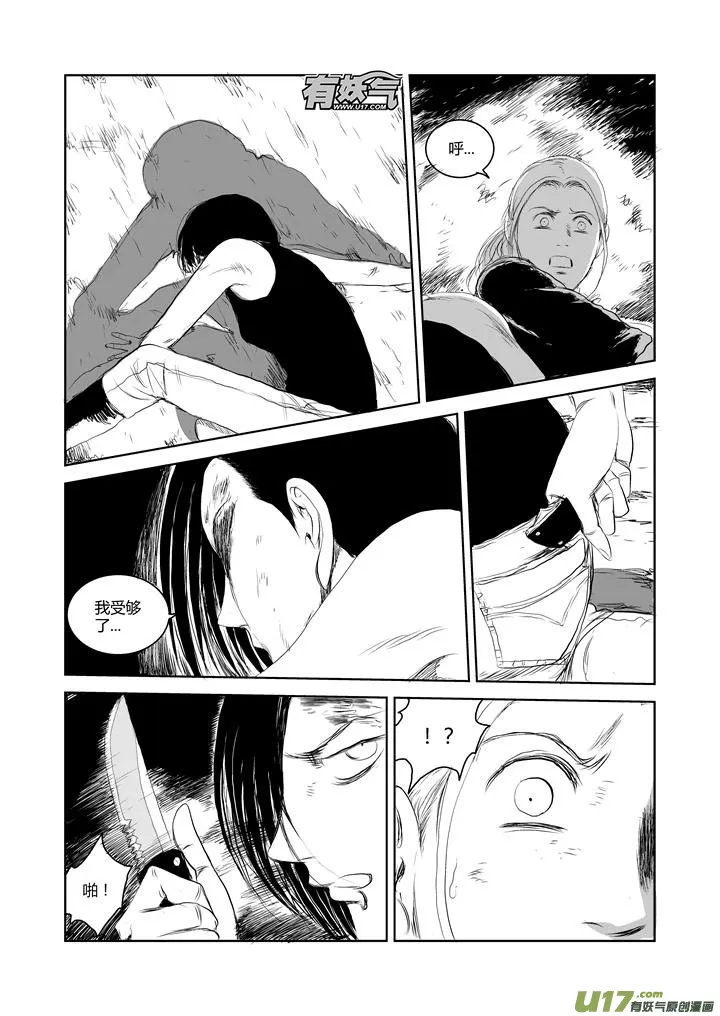 chapter40:幻痛 第2页