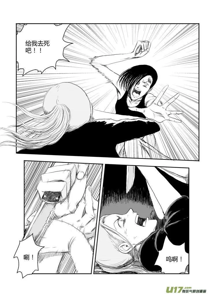 chapter40:幻痛 第3页