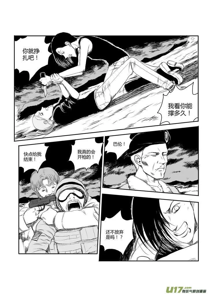 chapter40:幻痛 第4页