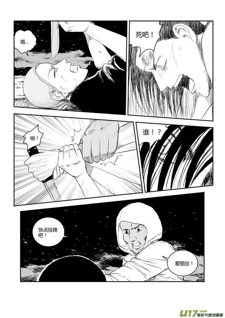 chapter40:幻痛 第5页