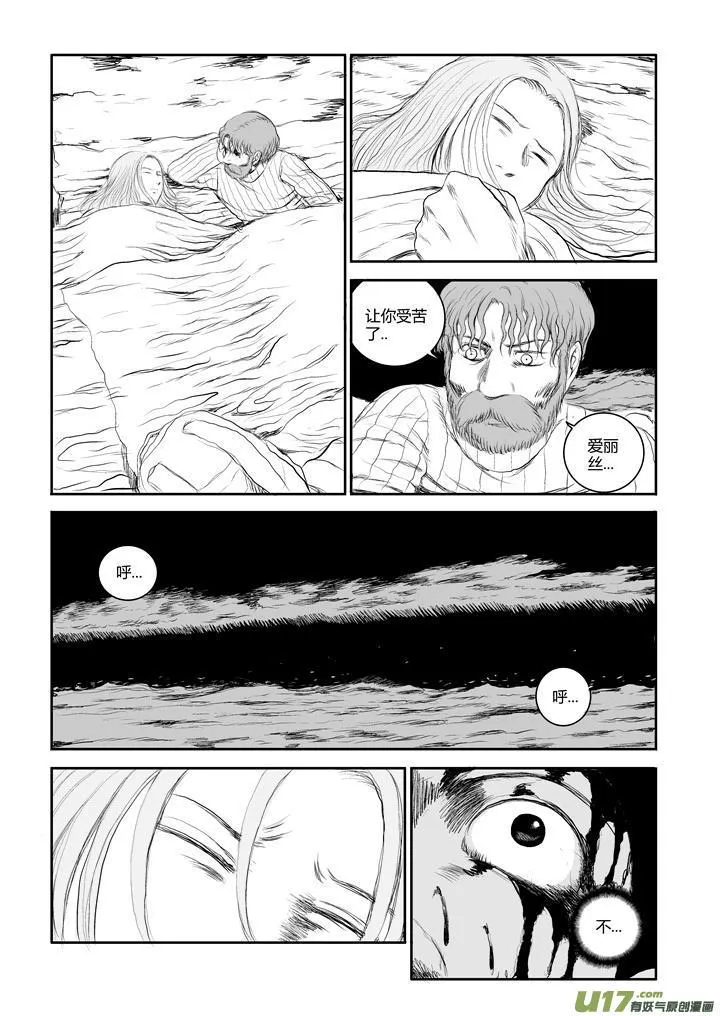 chapter40:幻痛 第9页