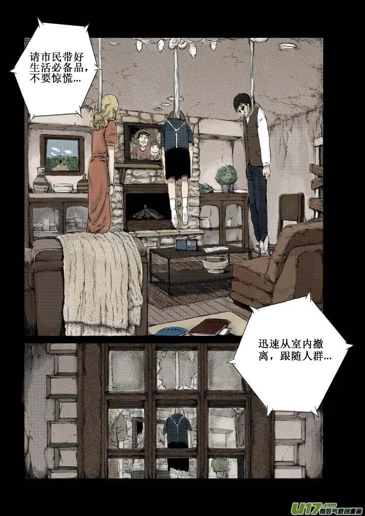 chapter1:登月 第2页