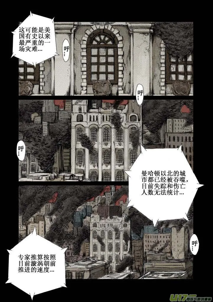 chapter1:登月 第3页