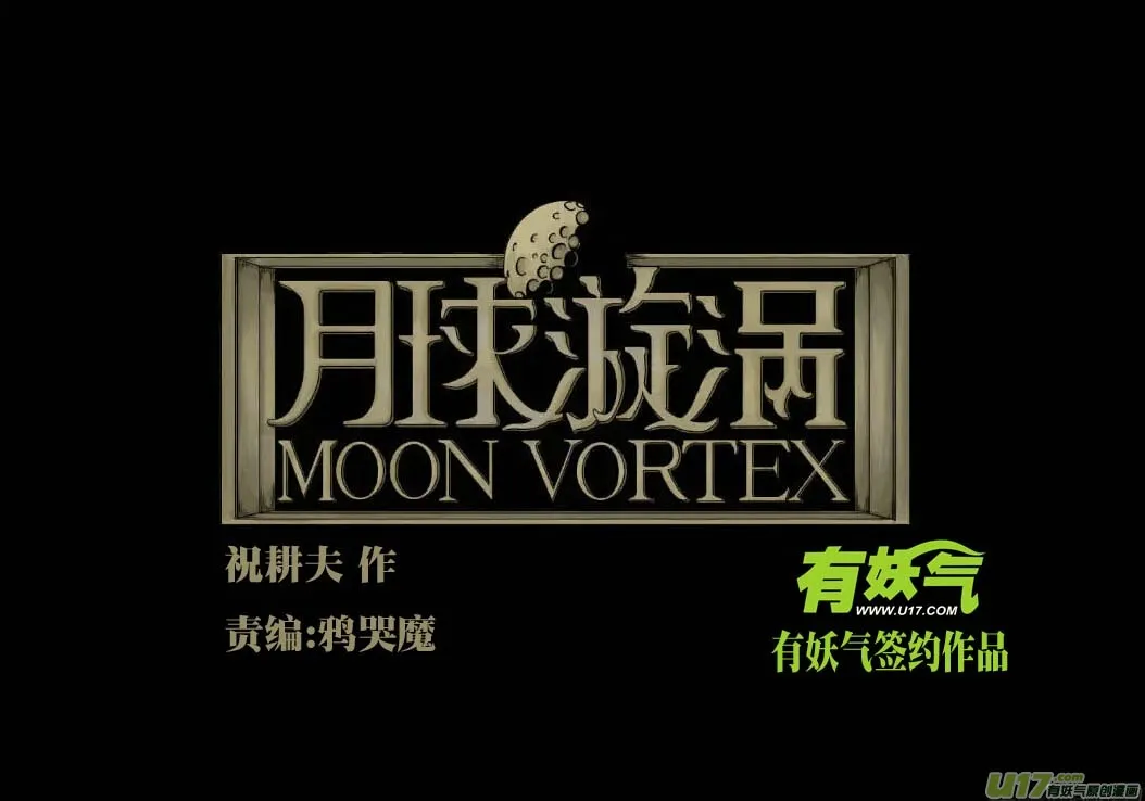 chapter1:登月 第7页
