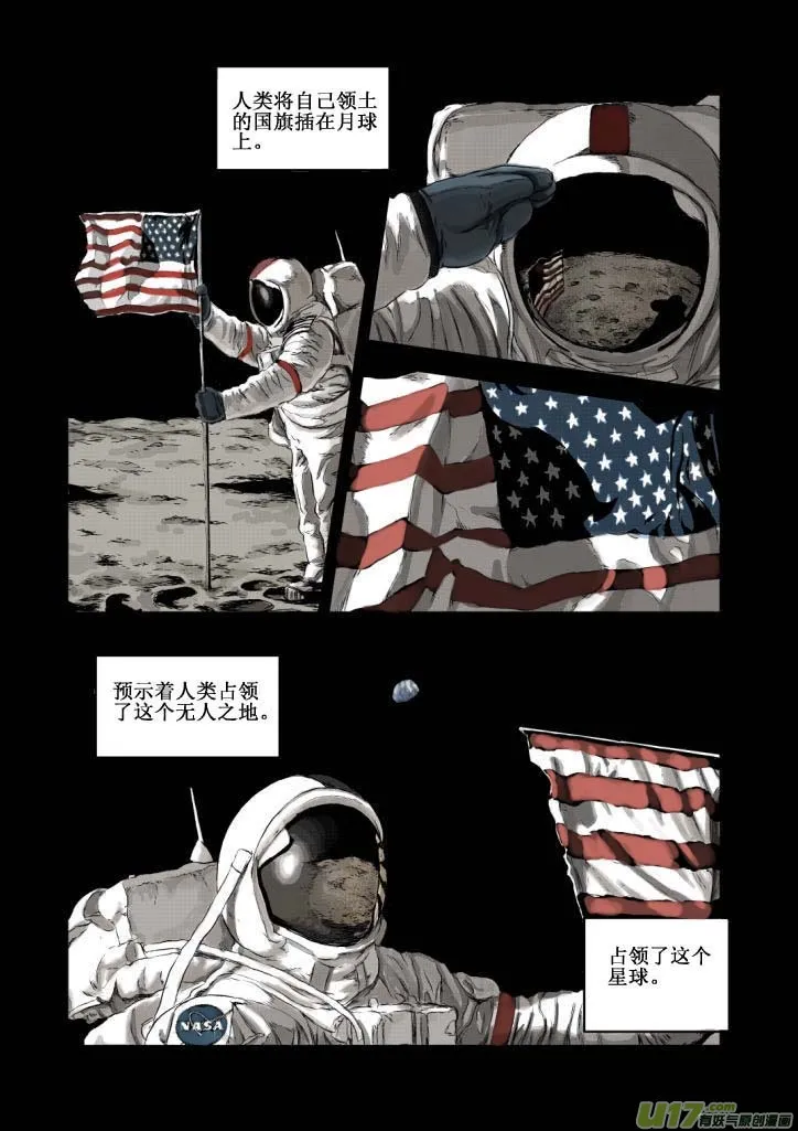 chapter1:登月 第14页