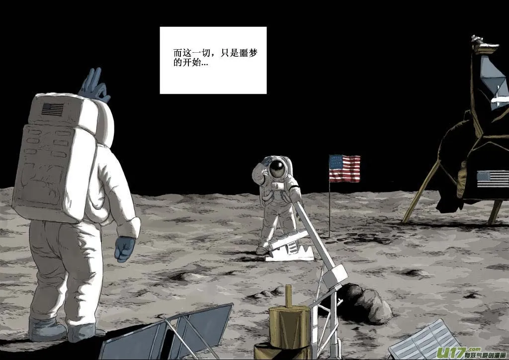 chapter1:登月 第15页