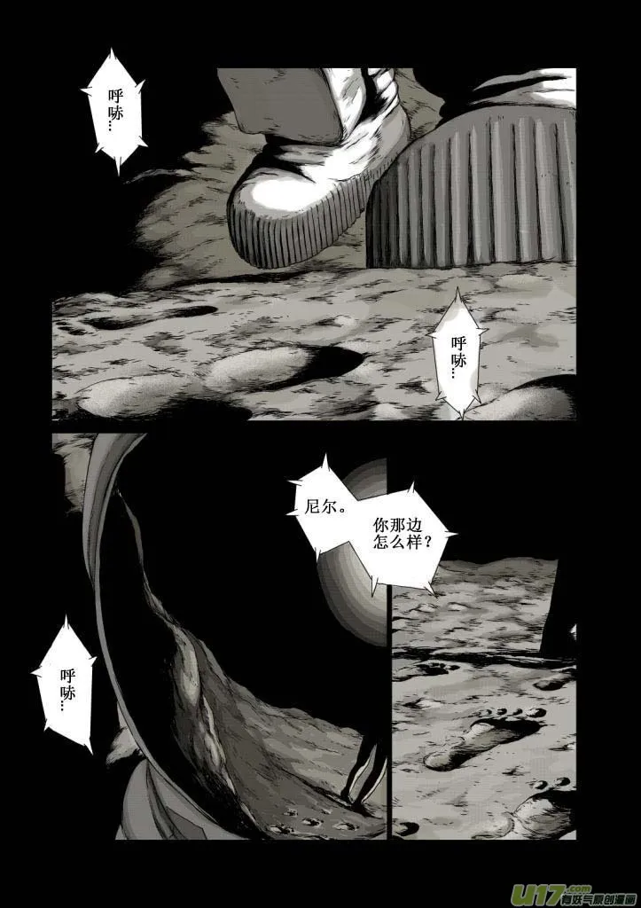 chapter1:登月 第18页