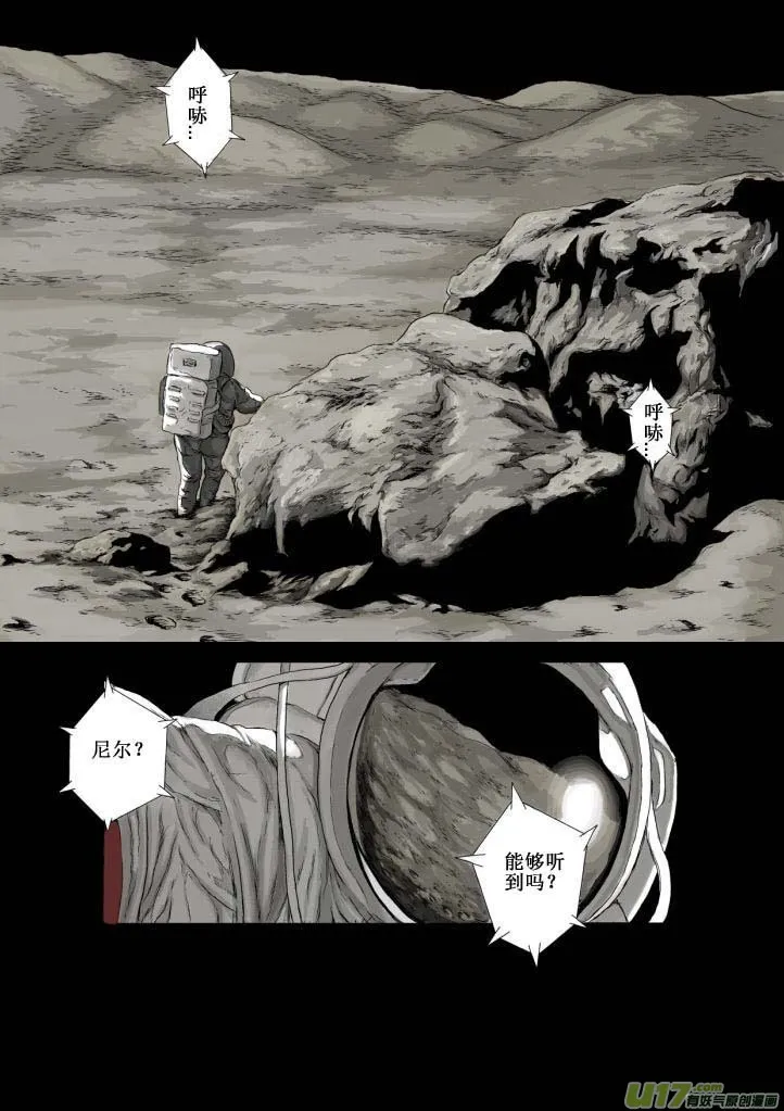 chapter1:登月 第19页