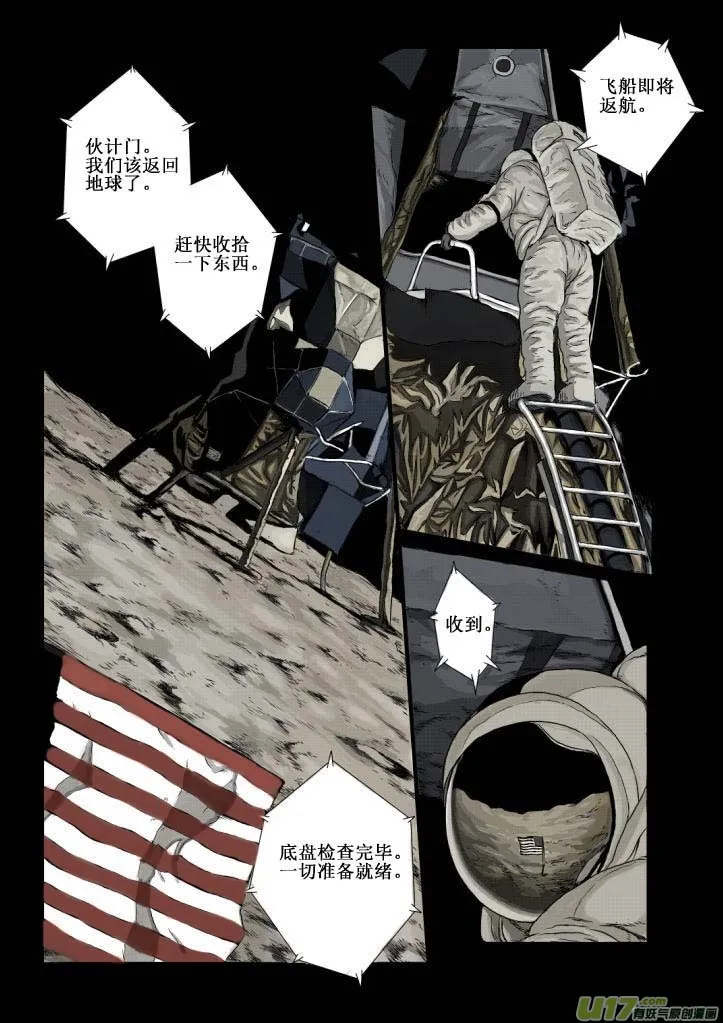 chapter1:登月 第21页