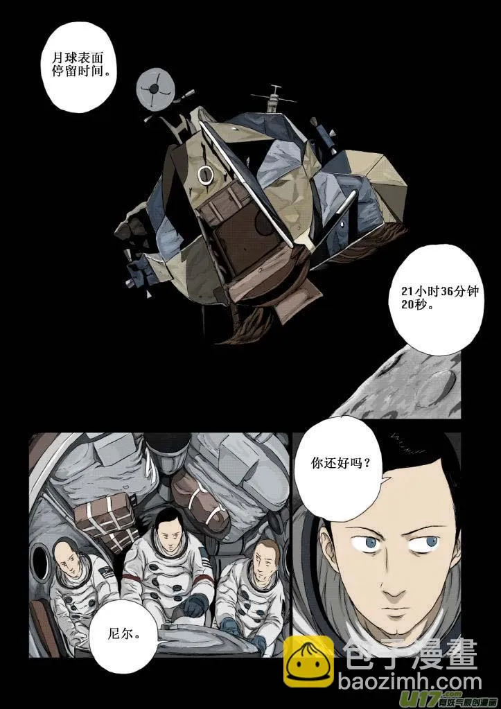 chapter1:登月 第22页