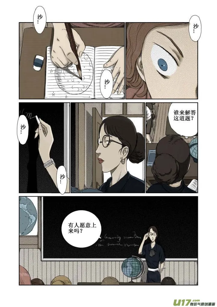 chapter2:雪莱 第3页