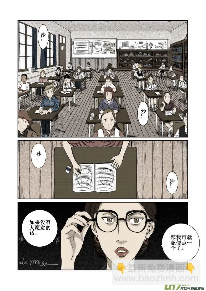 chapter2:雪莱 第4页