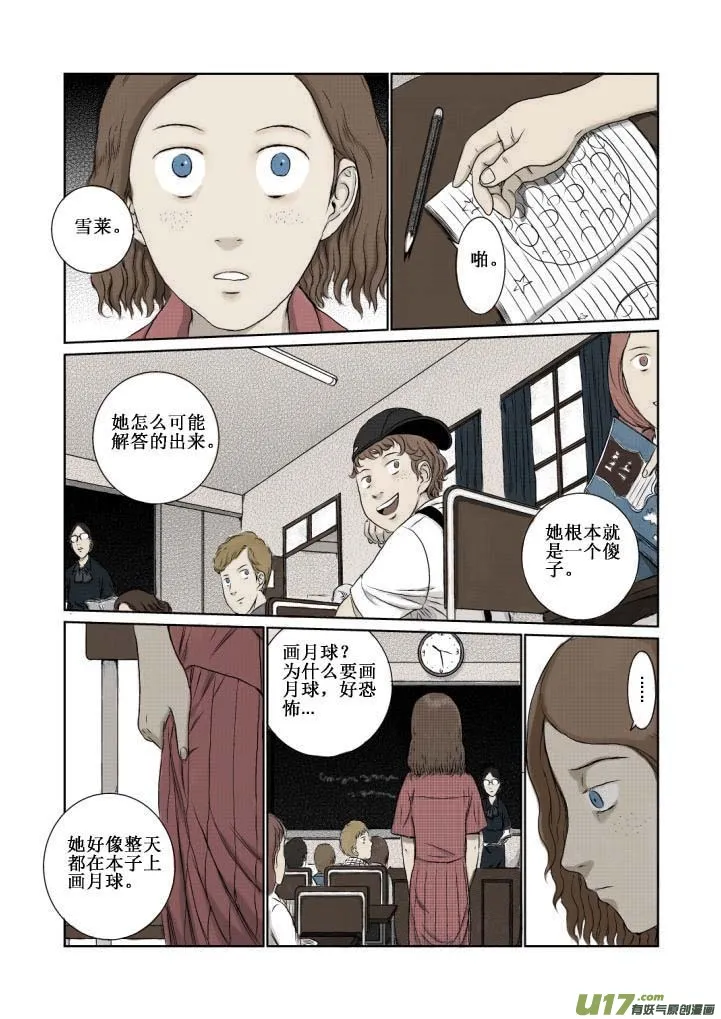chapter2:雪莱 第5页