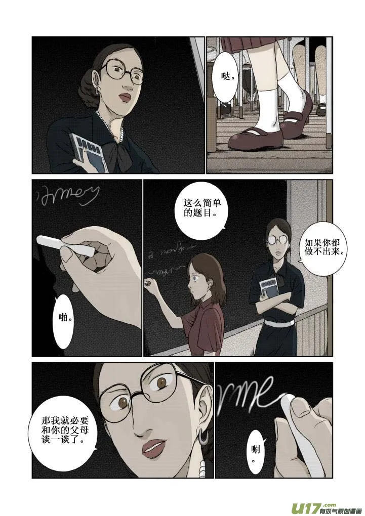 chapter2:雪莱 第6页