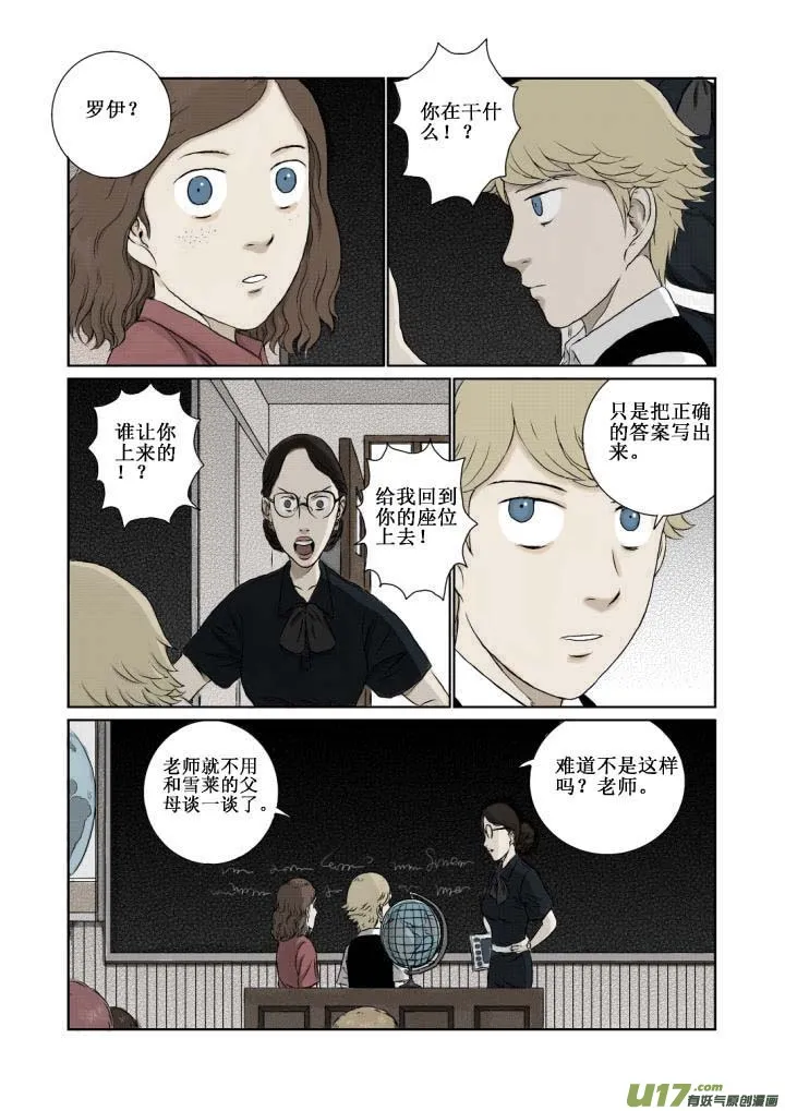chapter2:雪莱 第7页