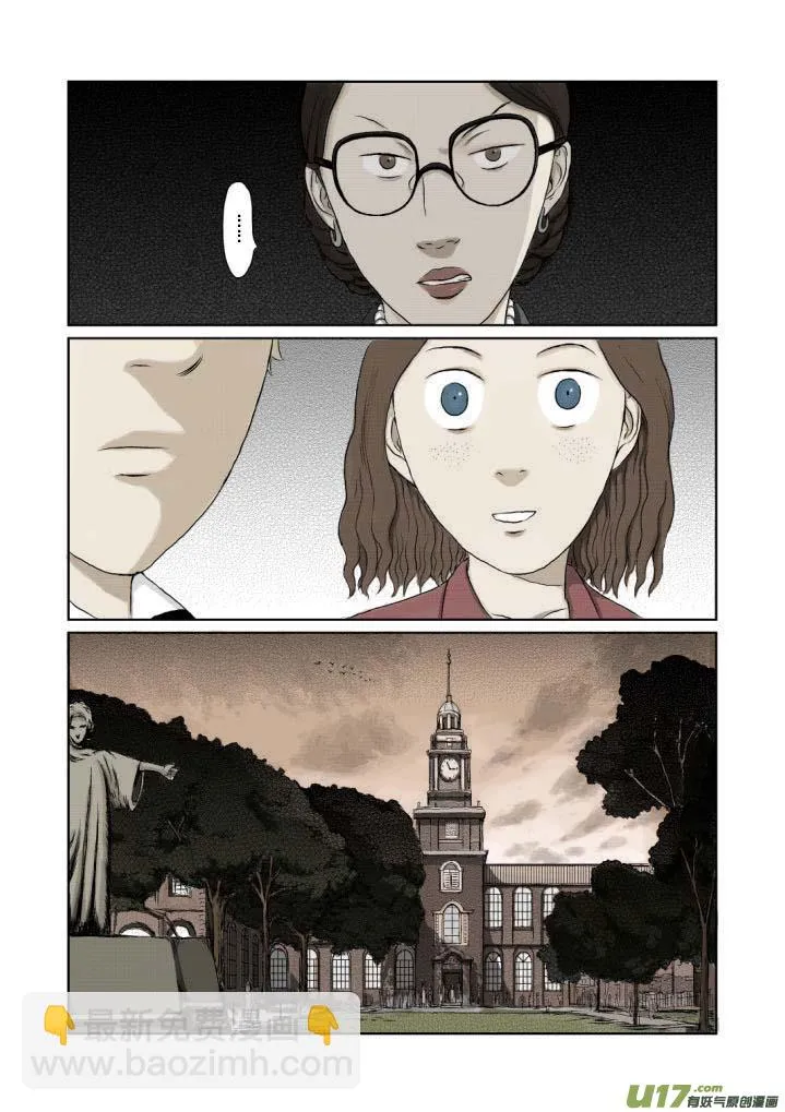 chapter2:雪莱 第8页