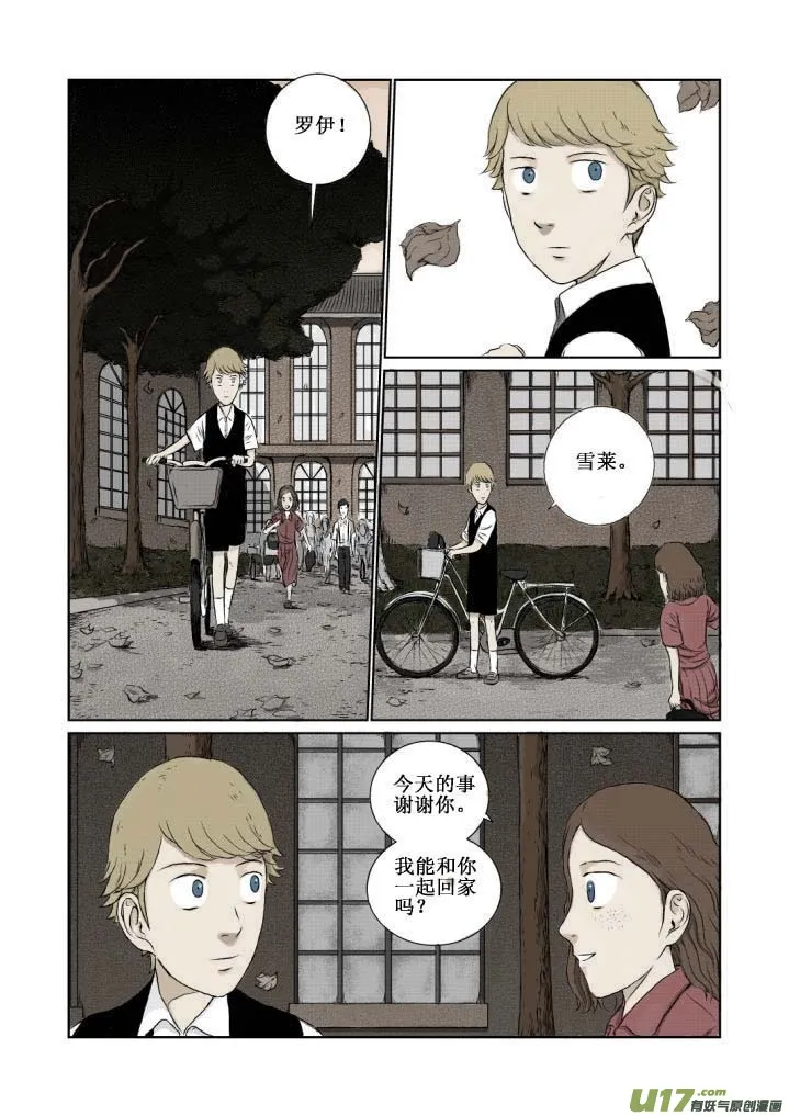 chapter2:雪莱 第9页