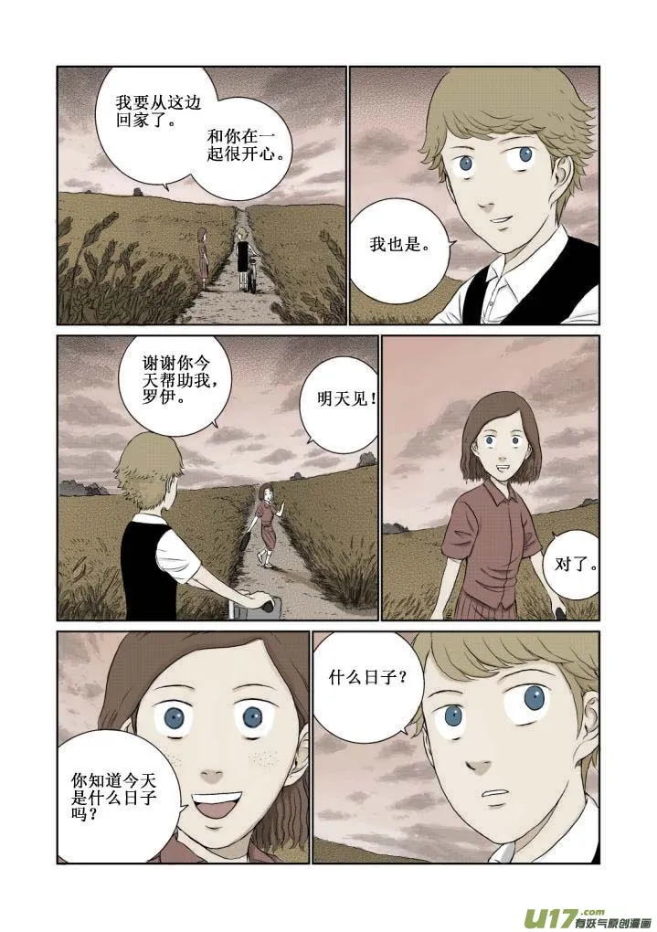 chapter2:雪莱 第11页