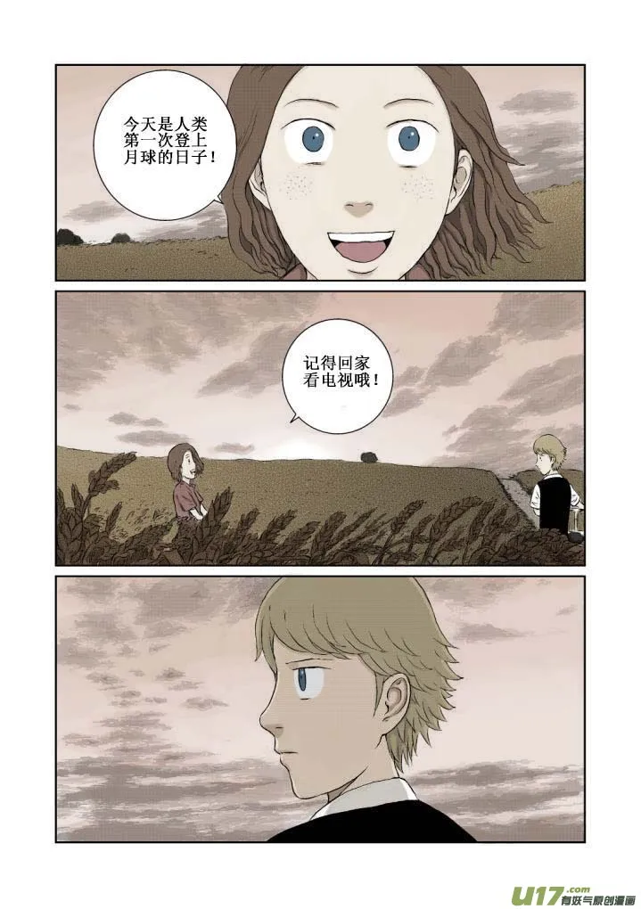chapter2:雪莱 第12页