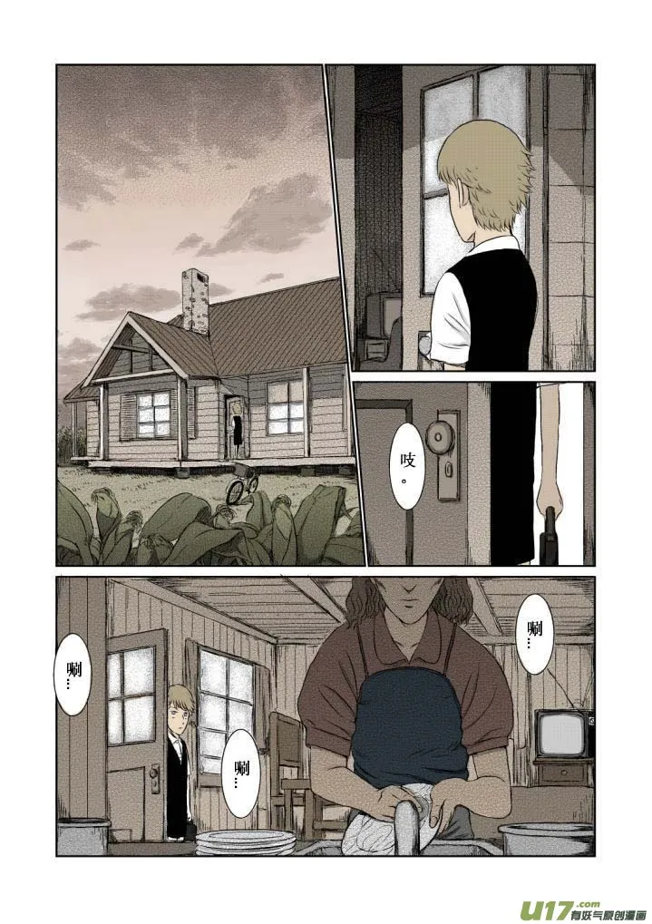 chapter2:雪莱 第13页