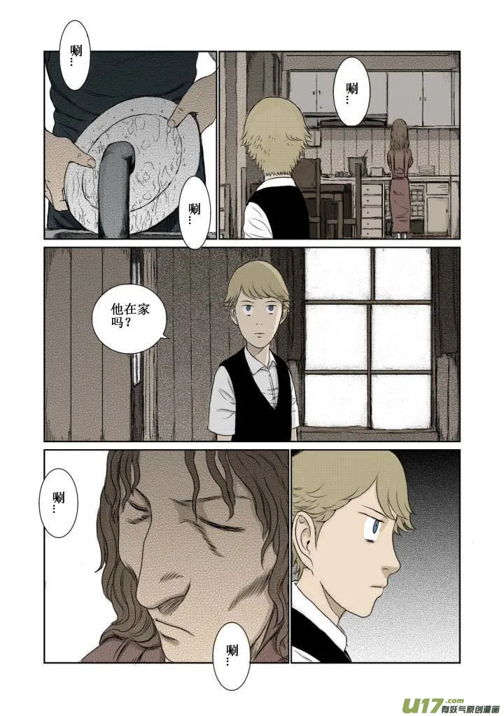 chapter2:雪莱 第14页
