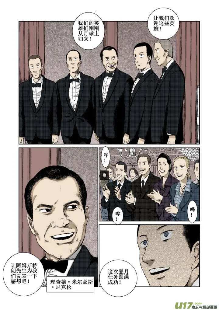 chapter3:秘密 第1页