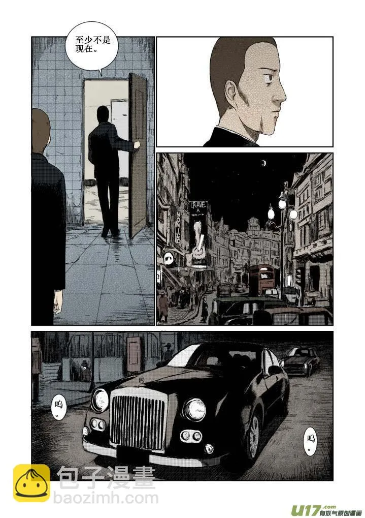 chapter3:秘密 第9页