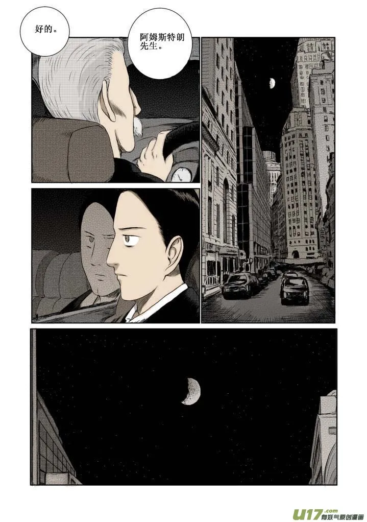 chapter3:秘密 第11页
