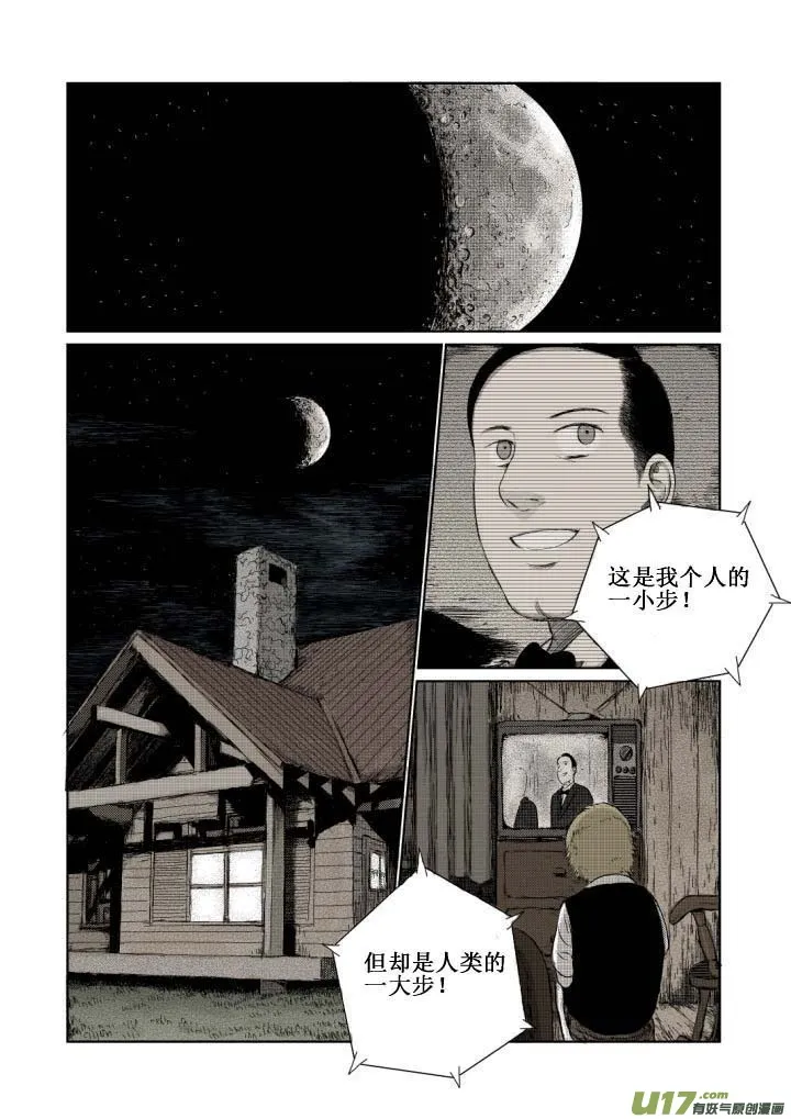 chapter3:秘密 第12页
