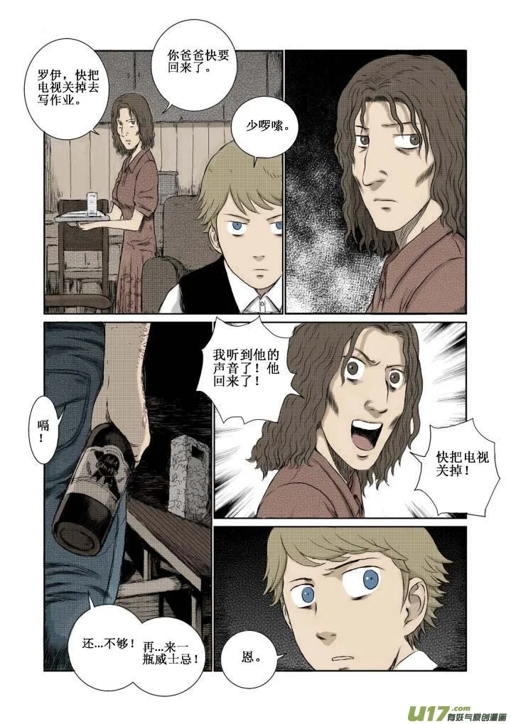 chapter3:秘密 第13页