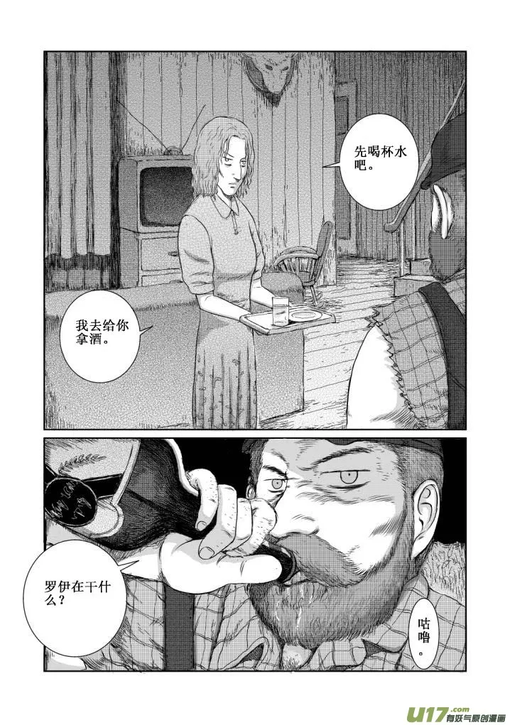 chapter4:窒息 第1页